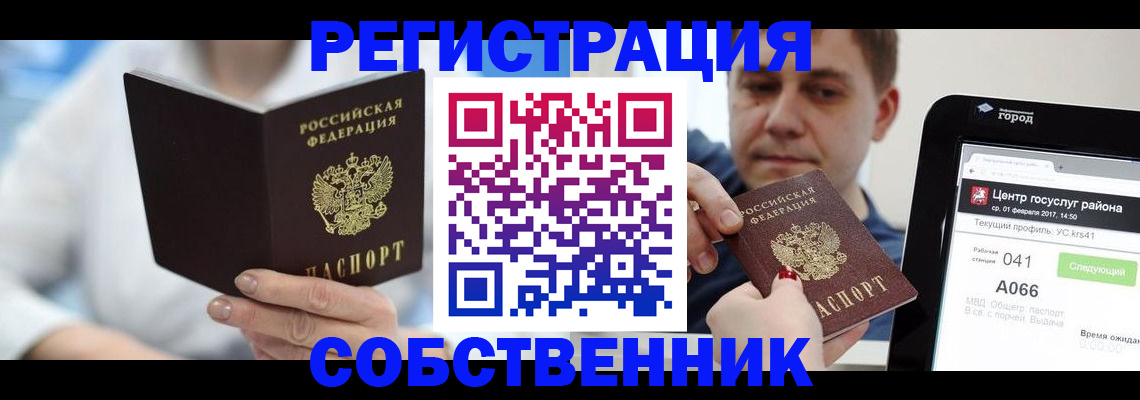 прописка поиск в Колпашево