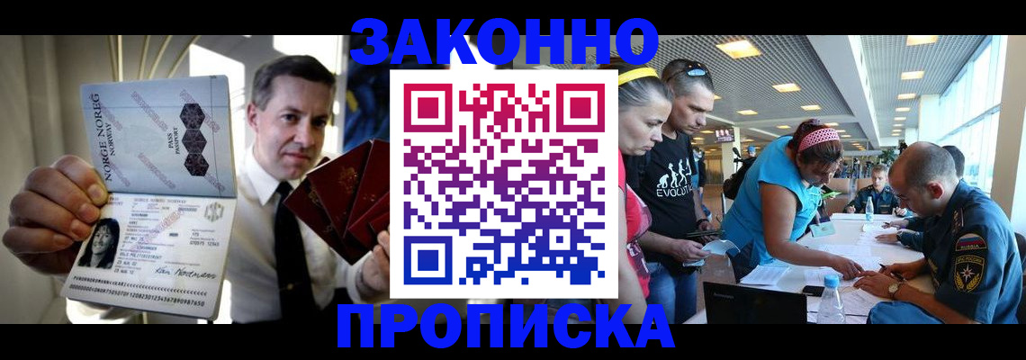 временная регистрация 2025 в Колпашево
